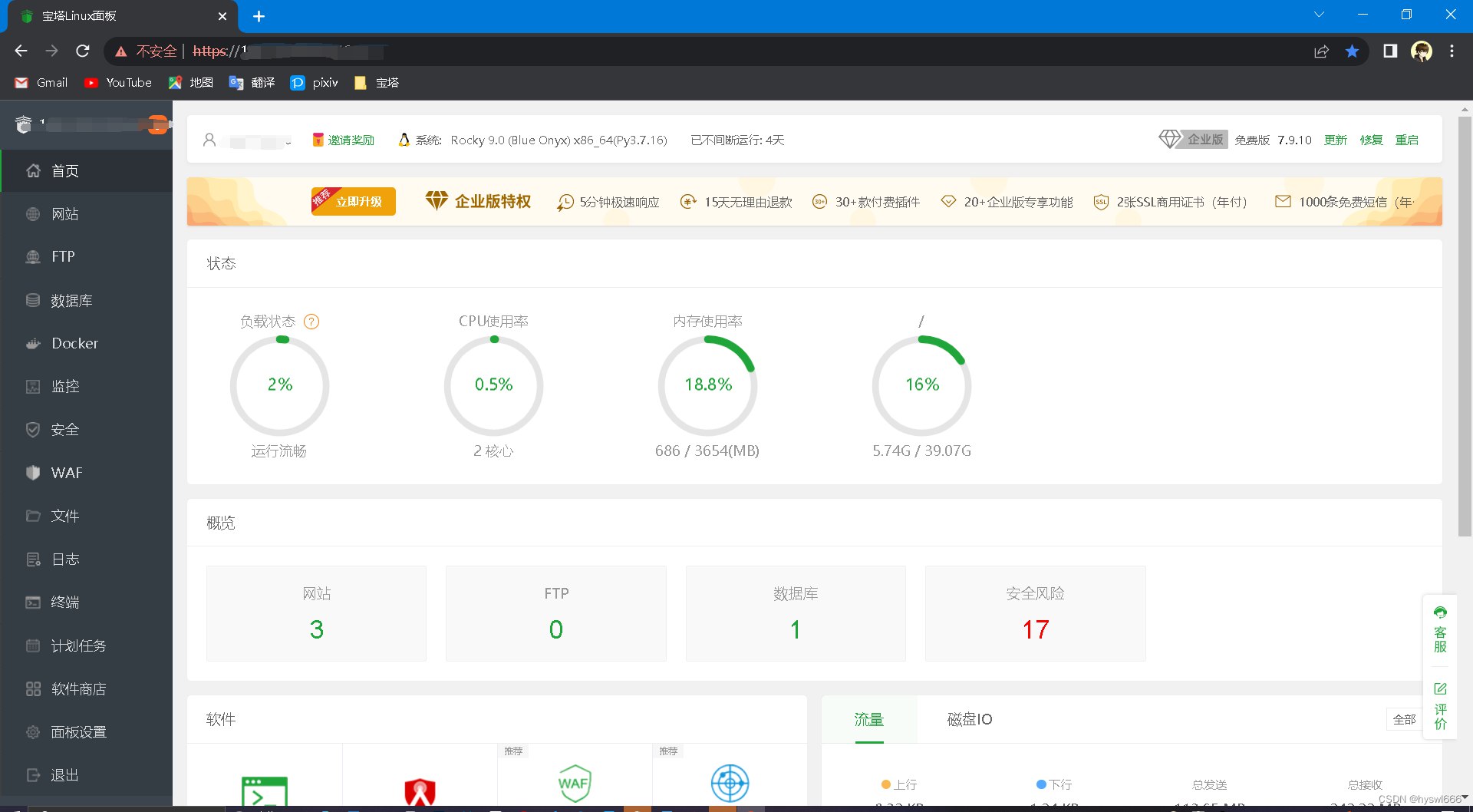 解决宝塔面板编译安装PHP-fileinfo扩展时服务器卡死问题的详细教程
